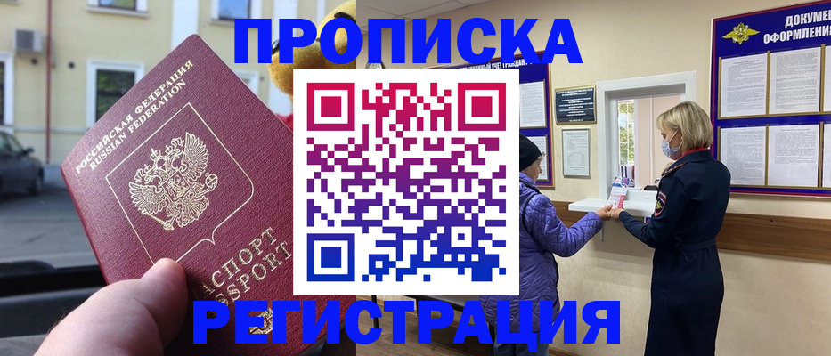 найти адрес прописки в Кировске