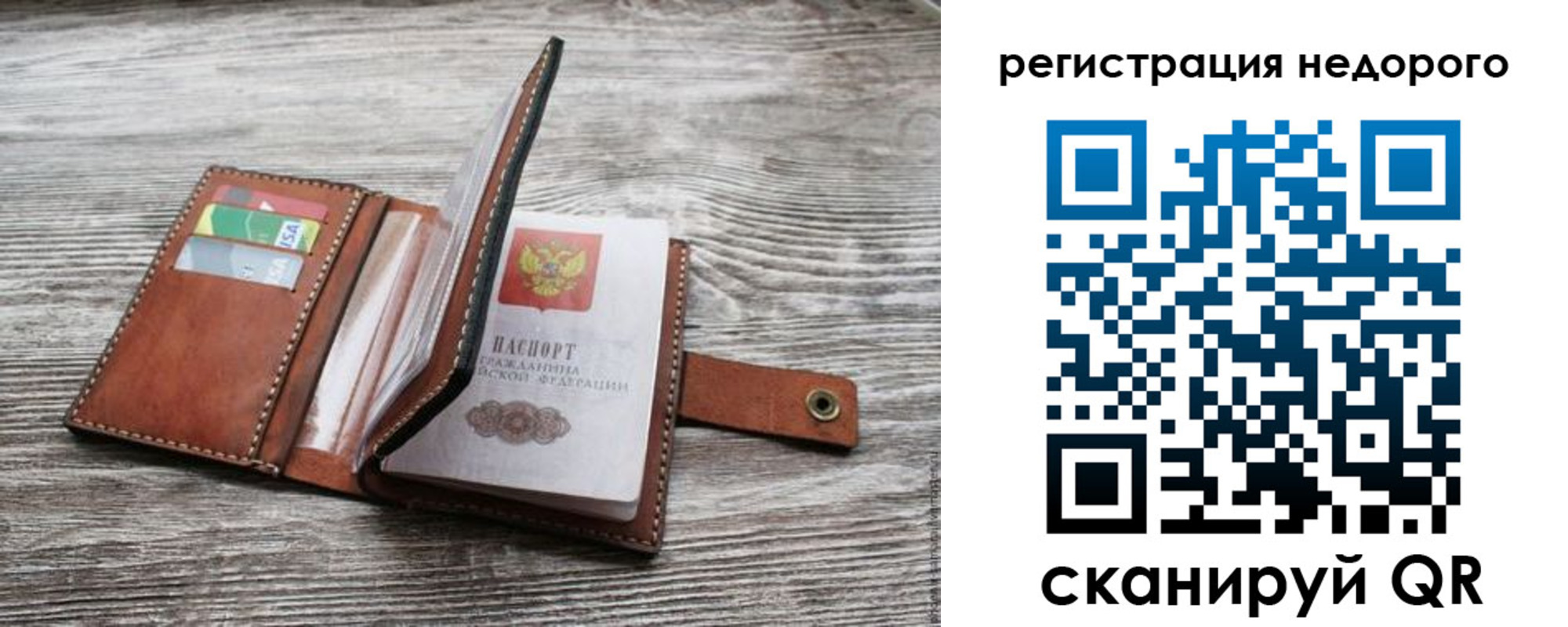 временная регистрация законно в Кировске