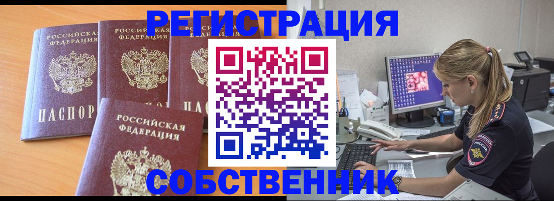 прописка поиск в Кировске