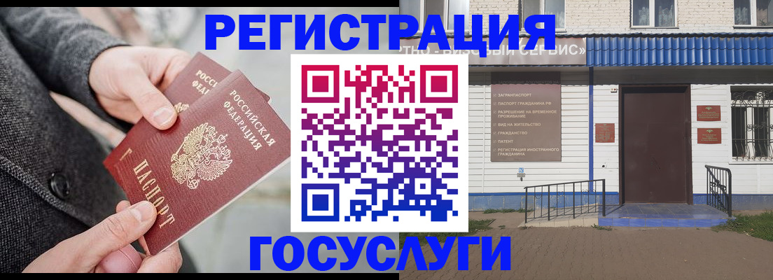 временная регистрация адрес в Кировске